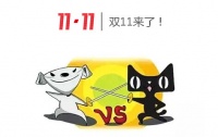 双11“猫狗大战”大战不足为奇 实木家具1元秒杀才无敌！