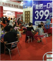 红星装修公引发互联网双十一装修热潮