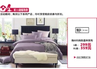 百搭纯色床品299元起，多喜爱VIP优惠狂欢中