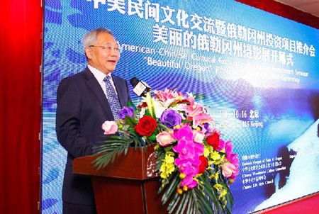中美木文化与木制品交流理事会中方主席、中华木工委主任赵夫瀛先生讲话