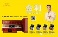 金利集成灶： 孕妇进厨房危害大！金利集成灶成孕妇“福音”