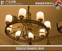 评测：美凯伦灯饰 新中式风格的铜制吊灯