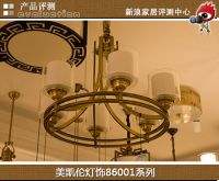 评测：美凯伦灯饰 新中式风格的铜制吊灯
