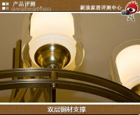 评测：美凯伦灯饰 新中式风格的铜制吊灯