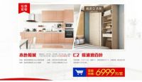 上海欧睿宇邦橱柜11月28日强势入主大连