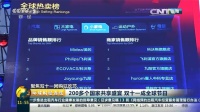 美的小家电双11品牌销售额名列第一