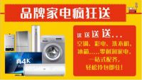 5000万年终劲促 约惠金煌装修直省5万