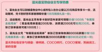 又败给你啦，成都好百年家居3连大促打包了！