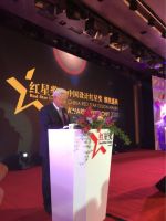 十年见证 设计为人民|红星奖颁奖盛典 揭晓2015“中国好设计”