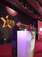 十年见证 设计为人民|红星奖颁奖盛典 揭晓2015“中国好设计”