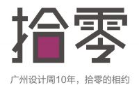 出彩生活家居12月4日广州设计周与你相约
