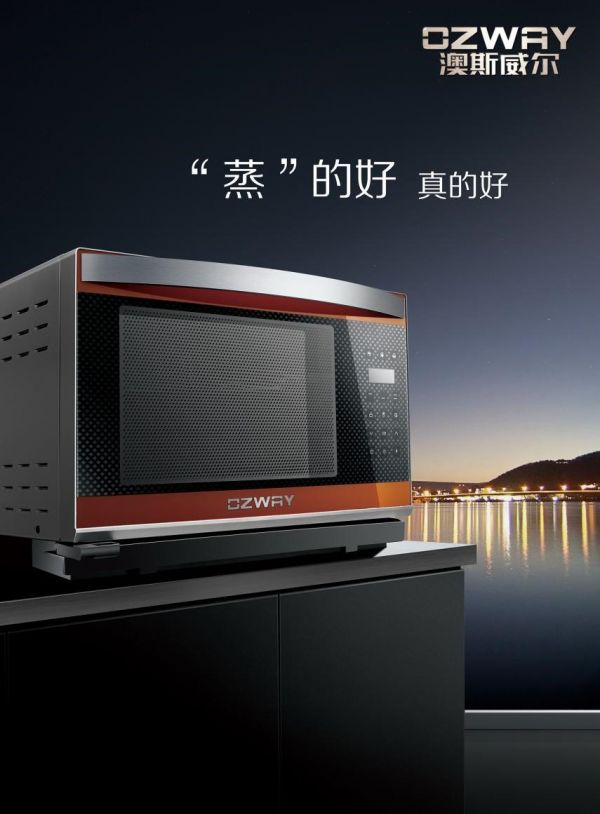 澳斯威尔：蒸的好厉害