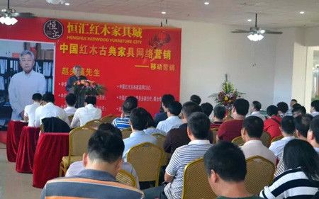 11月17日 2015红木产业创新营销中国行第二次进新会