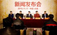 中国红木城在京作古典家具之乡—河北大城落成