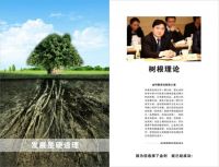 金利集成灶周瑜池董事长”出席《第十届中国橱柜行业年会》