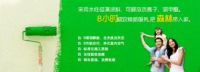与立邦刷新不同，互联网公司缔造极致焕新服务