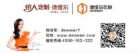 德维尔衣柜广告投放实现海陆空全面覆盖