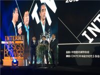 2015中国室内设计周设计师晚宴暨设计权力榜发布