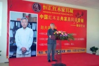 “红木产业创新营销中国行”二次进新会