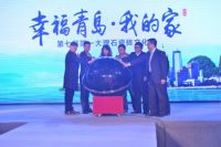 幸福青岛·我的家——简一大理石瓷砖第七届文化节