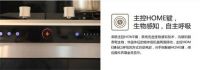 森歌集成灶荣获2015中国红星设计奖