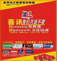 沿河乌江联盟——“我们这次只送不卖”你还不行动吗？