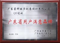 蒙娜丽莎瓷砖、QD瓷砖双双荣获“广东省实施用户满意工程先进单位”称号