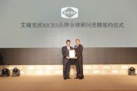 美国知名床垫品牌RICKS（艾瑞克丝）落户宁波