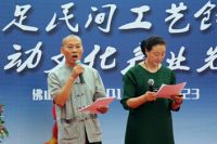 中国工艺美术学会民间工艺美术专业委员会第30届年会盛大召开