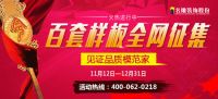 家装市场冷清？名雕装饰百盘大捷引百万业主关注