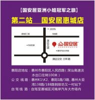 12月5日-6日国安居亚洲小姐冠军之旅行程大揭密