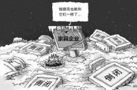 优家购CEO王纲：从家具消费痛点切入“全屋风格定制”