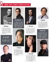 “为中国人设计—中国家设计邀请展”在清华大学展出