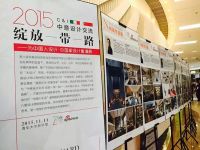 “为中国人设计—中国家设计邀请展”在清华大学展出