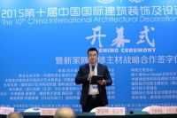 新家网联合中装协举办装修主材厂家战略合作发布会