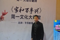 凡诺装饰设计总监王庆利：简一大理石瓷砖环保节能，顺应装饰材料发展潮流