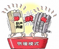 冬季采暖：要算好经济、节能、环保“三本账”