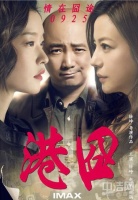 丰华：gang囧的两难选择 我毫不在意