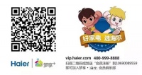 海尔大事件大有来头，居然是他们在撑腰