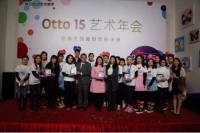 Otto2十五周年艺术年会