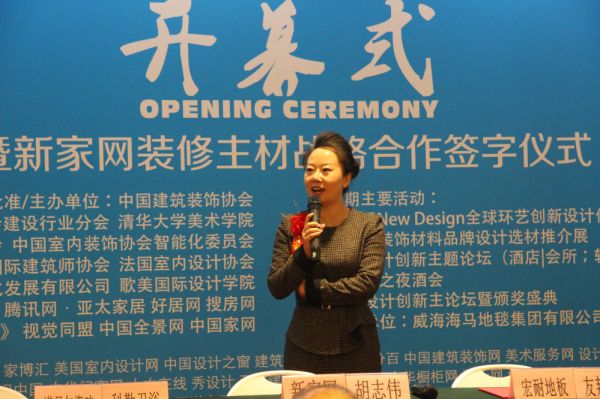 中国建筑装饰协会厨卫工程委员会秘书长胡亚楠女士