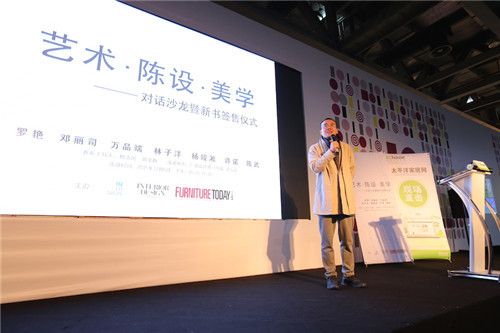 广东软装陈设协会创始人徐纲先生致辞