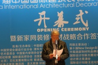 中装协2015第十届中国国际建筑装饰及设计艺术博览会盛大开幕