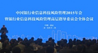 基于深度操作系统的全国产ATM设备在银行业2015年会展出