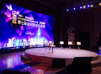 巴马铂泉成为中国网络营销峰会唯一指定用水