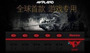 MVPLAND全球首款游戏排插