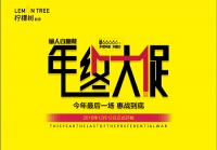 年度盛典 ：看时尚家装鼻祖如何玩转双12
