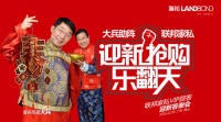 不一样的代言 家具企业请笑星促销掀热潮
