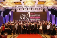 深圳同心同盟设计获2015年度艾特奖最佳酒店设计提名奖
