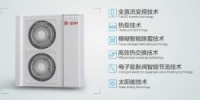 博瑞变频水地暖的双翼--高品质与低使用成本